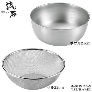 U {E 18-8XeX Zbg { OSUSEga [TXEK]XgObVU22cm  {E21cmV s Ɩp ƒp  ~[pi  {[ ؂  d˂