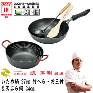 yuߓ VՂ S ihΉzyTAN SAWAAKIi 킠jIzߓ@27cm |ׂEʕt  VՂ 24cmy{/S/S⋋/200V ihΉ/SGF菤i/ɂ/т