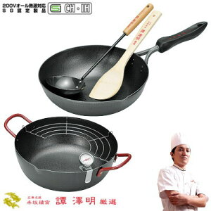 yuߓ VՂ S ihΉzyTAN SAWAAKIi 킠jIzߓ@27cm |ׂEʕt VՂ 24cm xvty{/S/200V ihΉ/SGF/qt/ɂ/тɂ