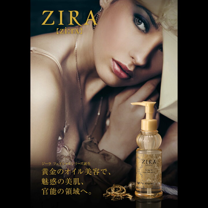 楽天市場】Kracie クラシエ ZIRA ジーラ クレンジング＆洗顔セット 空 