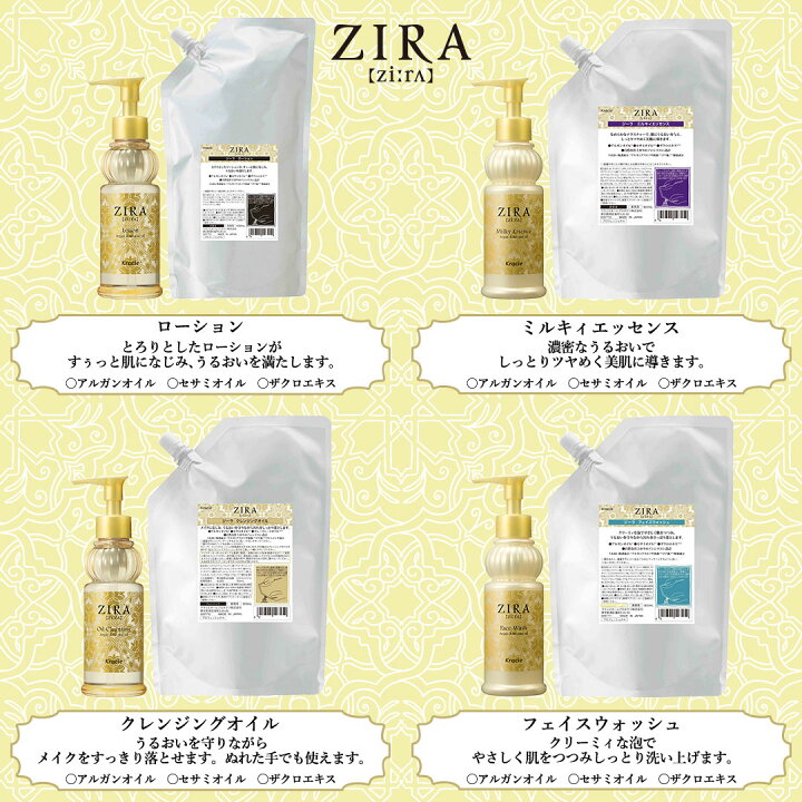 楽天市場】kracie(クラシエ) ZIRA ジーラ クレンジングオイル メイク 