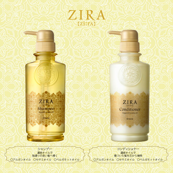 楽天市場】Kracie クラシエ ZIRA ジーラ シャンプー コンディショナーセット ノンシリコン 各470ml オリエンタル美容 アルガンオイル セサミオイル : ココワン 楽天市場】Kracie クラシエ ZIRA ジーラ シャンプー コンディショナーセット ノンシリコン 各470ml オリエンタル美容 アルガンオイル セサミオイル : ココワン