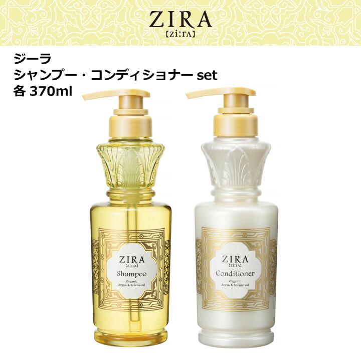 楽天市場】Kracie クラシエ ZIRA ジーラ シャンプー コンディショナー 