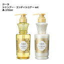 Kracie クラシエ ZIRA ジーラ　シャンプー　コンディショナーセット　ノンシリコン　各370ml　オリエンタル美容 アルガンオイル　セサミオイル