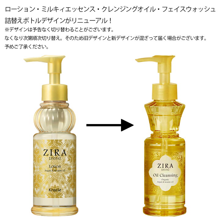 楽天市場】kracie(クラシエ) ZIRA ジーラ ローション 化粧水 1070ml 