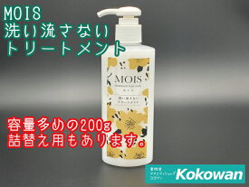 楽天市場 モイス 洗い流さないトリートメントの通販 楽天市場 モイス 洗い流さないトリートメントの通販