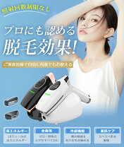 楽天市場】家庭用脱毛器 冷却機能の通販