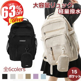 ★2025 新作★新入学応援★限定特価9,800→3,580円★送料無料 リュック レディース リュックサック バックパック メンズ 男女兼用 ナイロン 大容量 軽量 黒 白 バッグ 収納 仕分け キャンバス生地 軽い 赤 防水 a4 pc 2way 韓国 人気 おしゃれ かわいい おすすめ 多機能