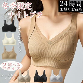 \スーパーSALE限定84％オフ!爆安1,150～/ナイトブラ 昼夜兼用 育乳 ノンワイヤーブラ 脇高 すっぴんナイトブラ ブラジャー 小胸 離れ胸 脇肉 垂れ防止 谷間 大きいサイズ シームレス下着 レディース フルカップ 育乳ブラ 蒸れ 補正下着 補正 授乳ブラ