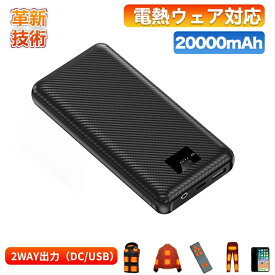 ★豪華特典★60%off★スーパーSALE限定特価2,980円★モバイルバッテリー 大容量 20000mAh 急速充電 薄型軽量 3台同時充電 2way出力 USB/DC LED残量表示 モバイルバッテリー 各種スマホ対応 携帯充電器 PSE認証済 バッテリー 携帯充電器 スマホ充電器 旅行 出張 アウトドア