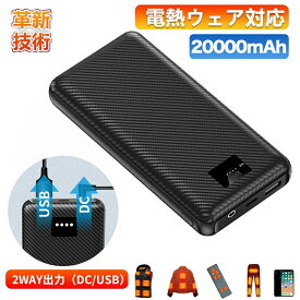 ★衝撃の激安コスパ★スーパーSALE限定特価2,980円★モバイルバッテリー 大容量 20000mAh 急速充電 薄型軽量 3台同時充電 2way出力 USB/DC LED残量表示 モバイルバッテリー 各種スマホ対応 携帯充電器 PSE認証済 バッテリー 携帯充電器 スマホ充電器 旅行 出張 アウトドア