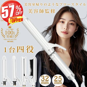 �y�I�ׂ鍋�ؓ��T��������8,500�~�I�z�w�A�A�C���� 32mm 25mm �J�[���A�C���� �X�g���[�g�A�C���� �J�[�� 4way �A�C���� �R�e �~���[�_�u���C�I�� �w�A�[�A�C���� �T�������[�� �R���p�N�g �P��