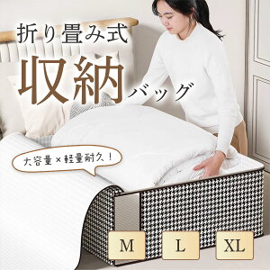 収納ボックス 折畳み キャスター付き 収納ケース 大容量 押入れ収納 組立簡単 110L/140L/180L/210L 積み重ね 衣装 フタ付き コンテナ ボックス コンパクト 収納ケースコンテナ 小物 布団 収納