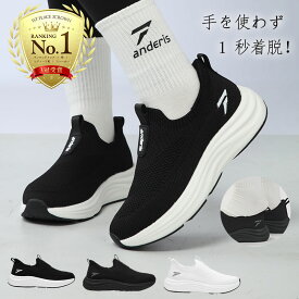 【選べる豪華特典★今だけ3,680円！】【手を使わず 1 秒着脱！】【2025年新作 】スニーカー レディース メンズ 男女兼用 ランニングシューズ ウォーキングシューズ 白 黒 ランニングシューズ 軽量 レディース 運動靴 通学 通勤 ランニング スポーツシューズ