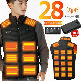 ★スーパーSALE限定特価4,100円★電熱ベスト 28箇所発熱 日本製ヒーター 電熱ジャケット ベスト 防寒ベスト バッテリー給電 防寒着 3段階調温 電熱ウェア 防寒インナー 男女兼用 防寒対策 ヒーターベスト 電熱 ベスト usb 電熱 薄くて軽い 防寒 USB加熱