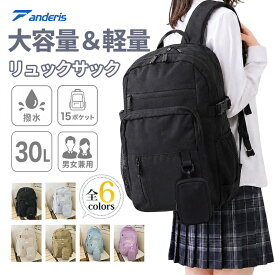 【数量限定★サンバイザーをプレゼント★30L大容量】A4サイズ対応・撥水・PCポケット付き★ リュック レディース リュックサック 大容量 バックパック メンズ 男女兼用 ナイロン 軽量 黒 白 バッグ 収納 仕分け キャンバス生地 軽い 防水 a4 pc 2way 韓国 人気 おしゃれ