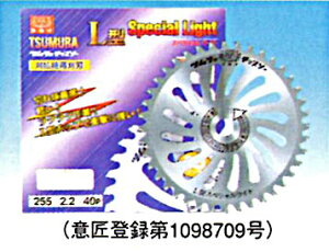 ツムラ 刈払チップソー  L型スペシャルライト     305×40P