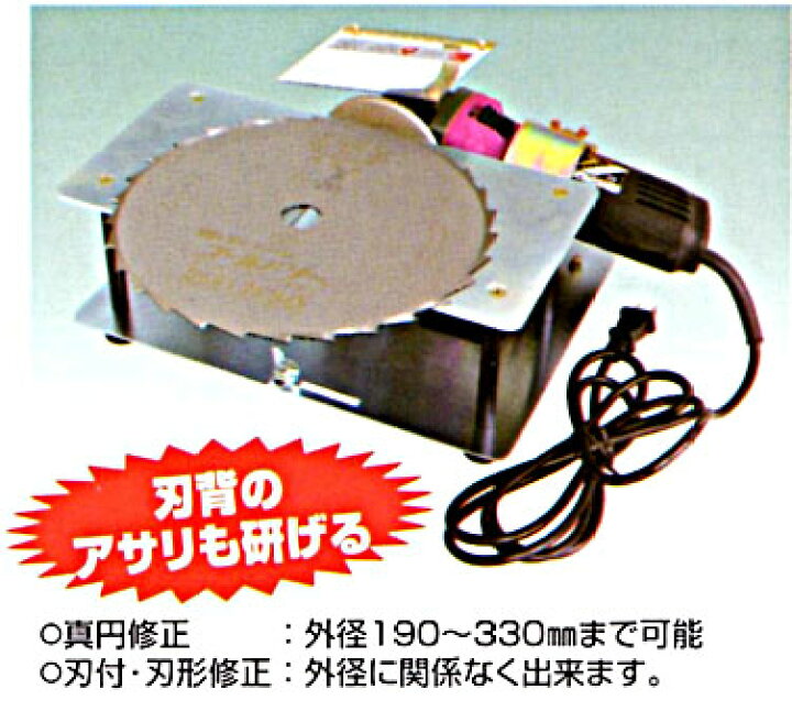 楽天市場】ツムラ 笹刈刃研磨機 TK−105型 （笹刈刃修正定規付  