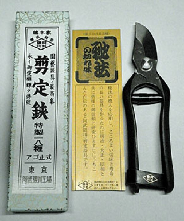 楽天市場】阿武隈川 剪定鋏 180ミリ 皮止 : ここや