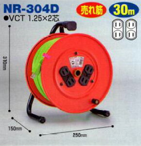 �����H�Ɓ@NR-304D �@�@�@�@�@�R�[�h���[��30m