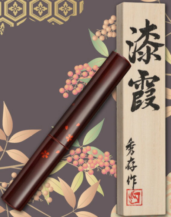 楽天市場】みきかじや村 漆霞『桜』 雲流繰小刀鞘入り105mm【TS012 