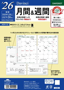 ���C���C���� �V�X�e���蒠 ���t�B�� 2026 A5 �_���B���` ����&�T�� �}���X���[ �E�B�[�N���[ 2025�N 12���n�܂� DAR2607