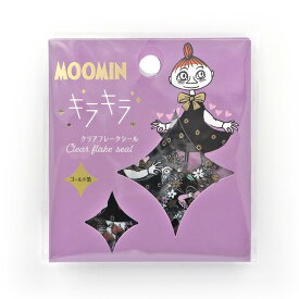 ワールドクラフト シール ムーミン キラキラフレークシール ゴールド箔 ミムラねえさん MOKFS-105