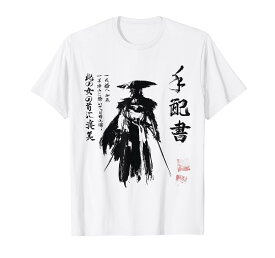 Ghost Of Yotei Atsu Sketch Distressed Wanted Poster Tシャツ