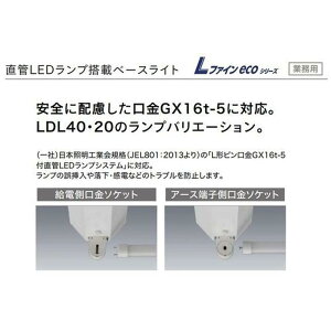 �O�H�d�@ ����LED�����v���ڃx�[�X���C�g �����p ��ʎd�l ���F LDL40S�EW/17/23�EN4
