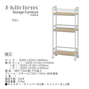 J-kitchens �e�[�u�� (table) ���S�� �i�`������ W390×D200×H840mm 203257���f�� [���s�A���i]