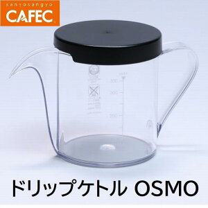 �O�m�Y�� CAFEC �J�t�F�b�N �h���b�v�P�g�� OSMO �I�Y�� DKO-350 BK 350ml�q2�t�p�r