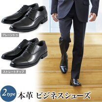 楽天市場】スーツセレクト（靴）の通販