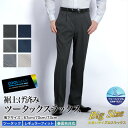 裾上げ済み COOL MAX (クールマックス）スラックス ツータック レギュラーフィット メンズ ストレッチ 吸水速乾 ノーアイロン 洗える 春夏秋 ビジネス クールビズ ビジカジ カジュアル オシャレ レングス 裾上げ不要