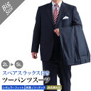 大きいサイズ 2つボタンツーパンツスーツ メンズ 秋冬 スペアパンツ付 2パンツスーツ チャコール/ブラック/濃紺 ウエスト100cm-130cm/2L-5L 送料無料 キングサイズ