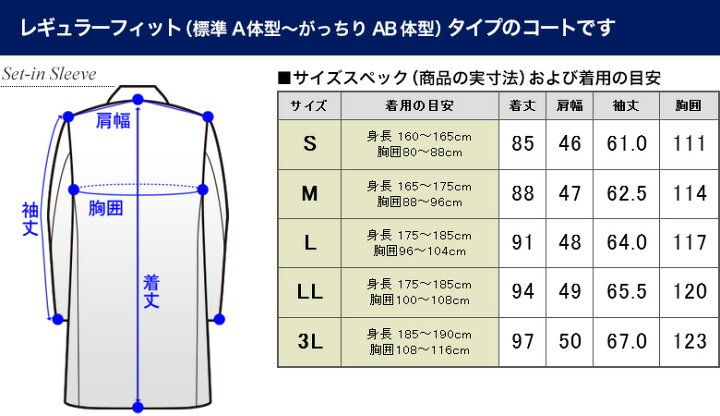 楽天市場】チェスターコート メンズ ハーフコート ビジネス カシミヤ混 