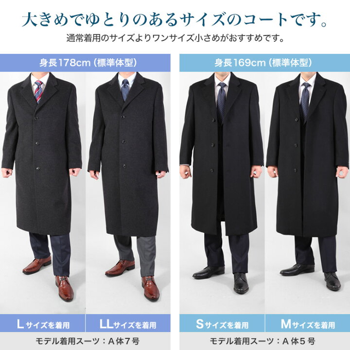 楽天市場】チェスターコート メンズ ロングコート ビジネス カシミヤ混 