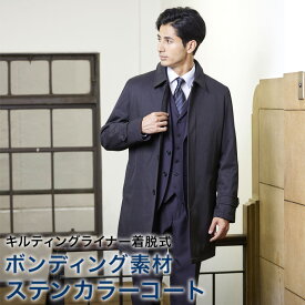 コート メンズ ステンカラー ボンディング素材 中綿ライナー着脱式 撥水加工 ハーフコート スプリングコート ビジネス カジュア 秋冬春 暖か オシャレ