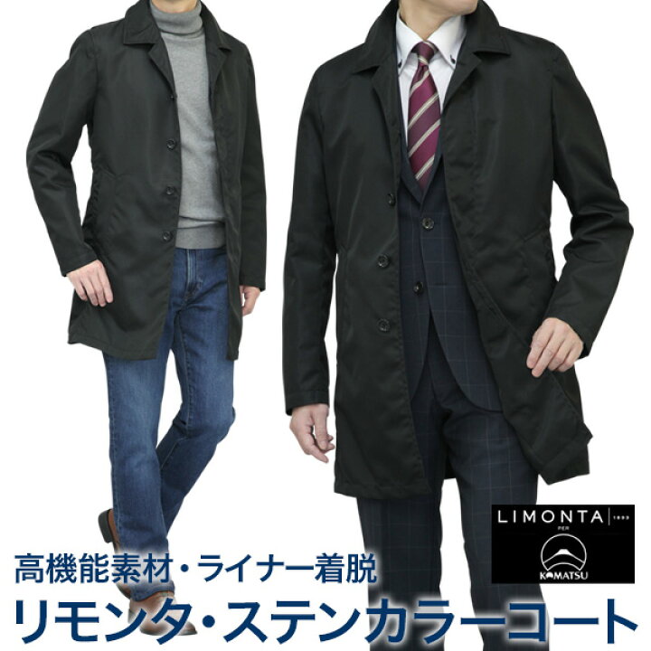 楽天市場】コート メンズ LIMONTA (リモンタ) ステンカラー 