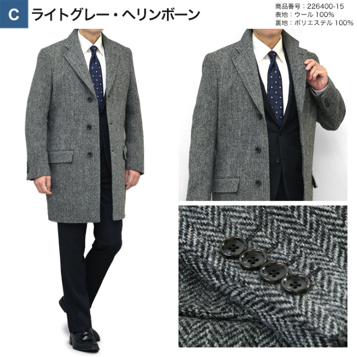 楽天市場】ハリスツイード Harris Tweed チェスターコート メンズ 秋冬 