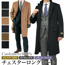 楽天市場】カシミヤ 100% コートの通販