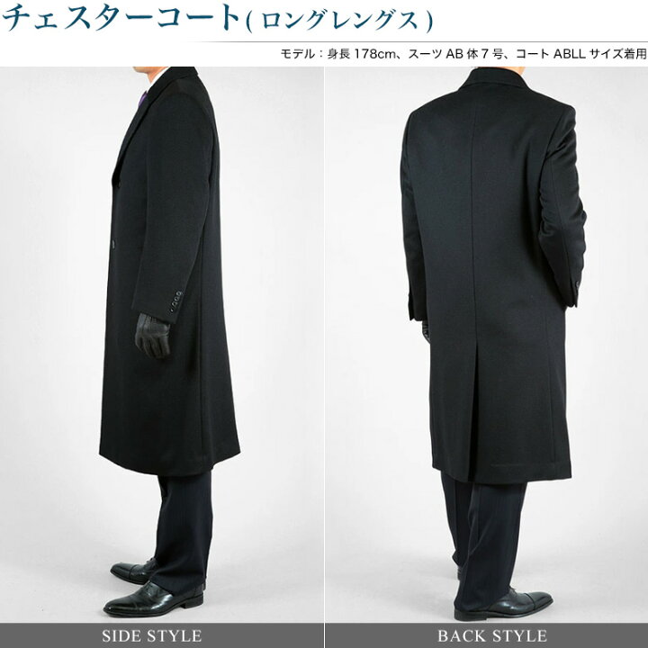 楽天市場】チェスターコート メンズ ロングコート ビジネス カシミヤ混 