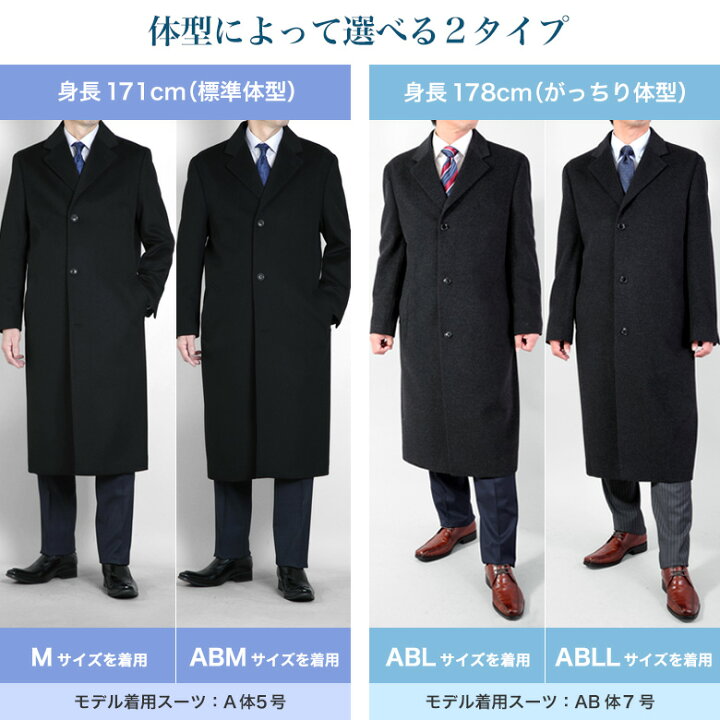 楽天市場】チェスターコート メンズ ロングコート ビジネス カシミヤ混 
