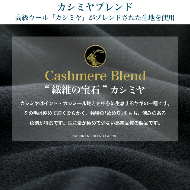 楽天市場】チェスターコート メンズ ロングコート ビジネス カシミヤ混 