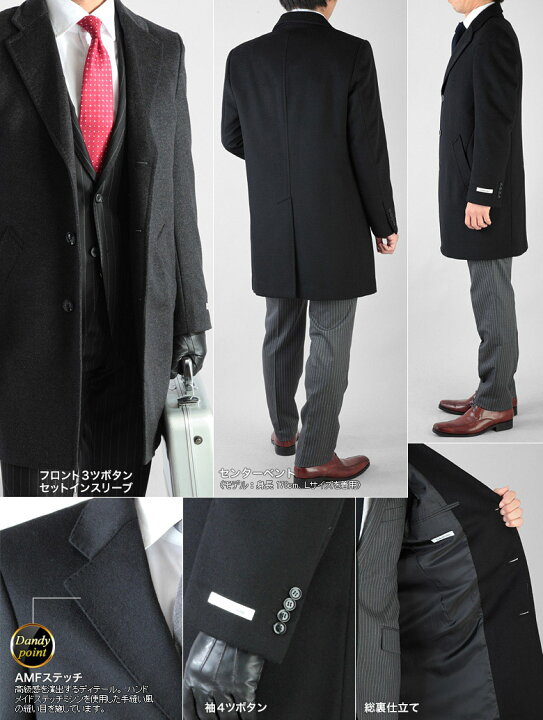 楽天市場 チェスターコート メンズ ハーフコート ビジネス カシミヤ混ウール メンズ ウール95 カシミヤ5 ブラック チャコール S M L Ll 3l メンズスーツｋｏｋｕｂｏ
