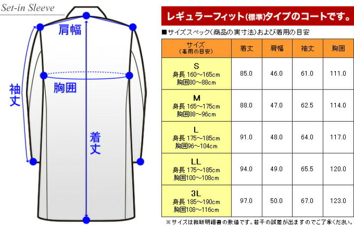 楽天市場 チェスターコート メンズ ハーフコート ビジネス カシミヤ混ウール メンズ ウール95 カシミヤ5 ブラック チャコール S M L Ll 3l メンズスーツｋｏｋｕｂｏ