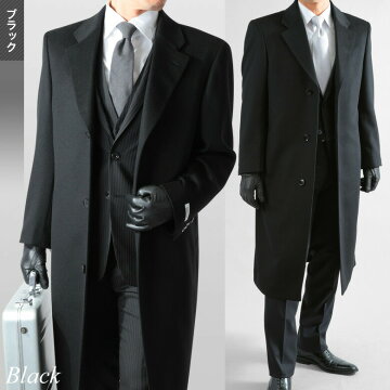 楽天市場 チェスターコート メンズ ロングコート ビジネス カシミヤ混ウール ウール95 カシミヤ5 ブラック チャコール S M L Ll 3l 送料無料 メンズスーツkokubo 楽天市場 チェスターコート メンズ ロングコート ビジネス カシミヤ混ウール ウール95 カシミヤ5 ブラック チャコール S M L Ll 3l 送料無料 メンズスーツkokubo