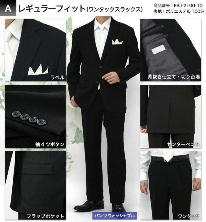 楽天市場】超黒 礼服 ブラックフォーマル スーツ メンズ 2つボタン 