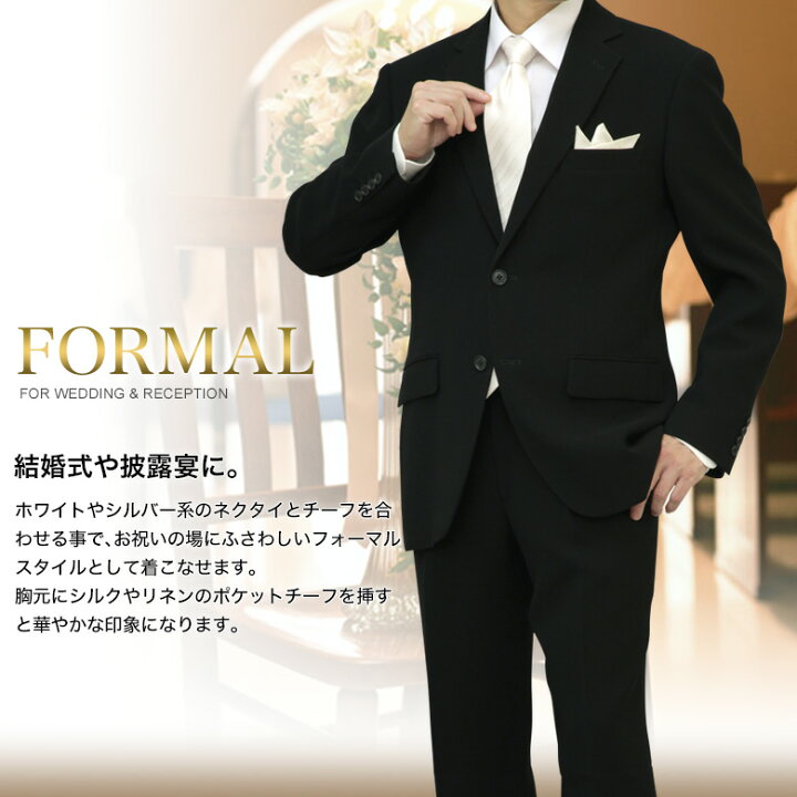 楽天市場】超黒 礼服 ブラックフォーマル スーツ メンズ 2つボタン 