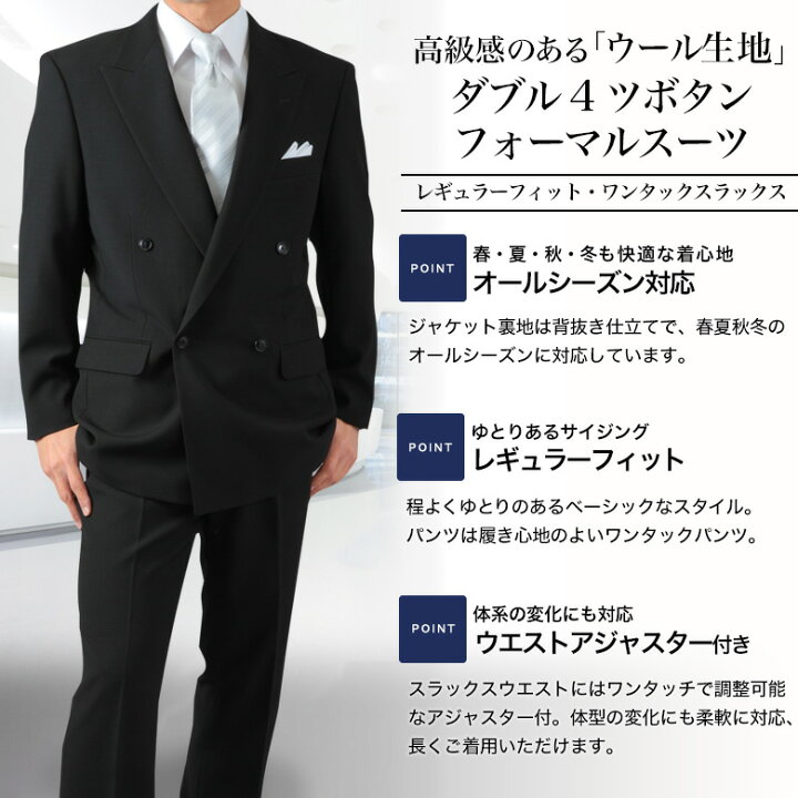 楽天市場】大きいサイズ 礼服 ダブル フォーマルスーツ アジャスター付 