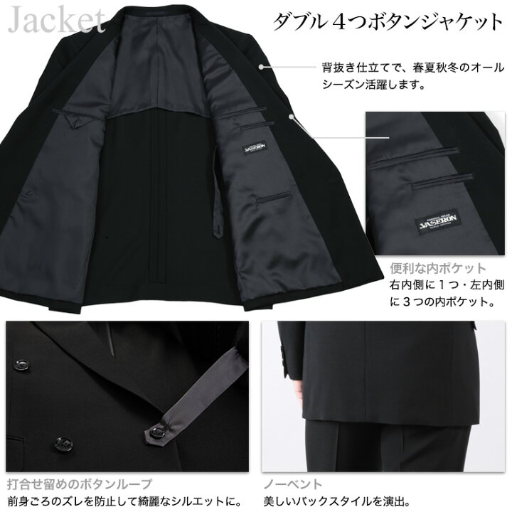 楽天市場】大きいサイズ 礼服 ダブル フォーマルスーツ アジャスター付 
